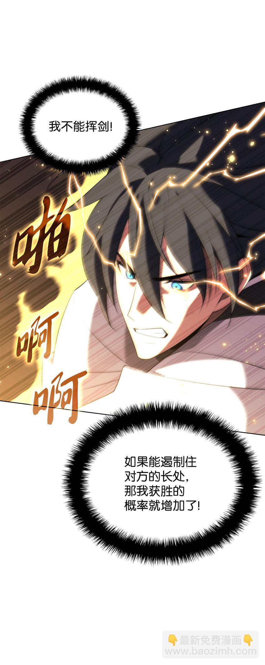 180 顶级挑战(1/3)-第181话