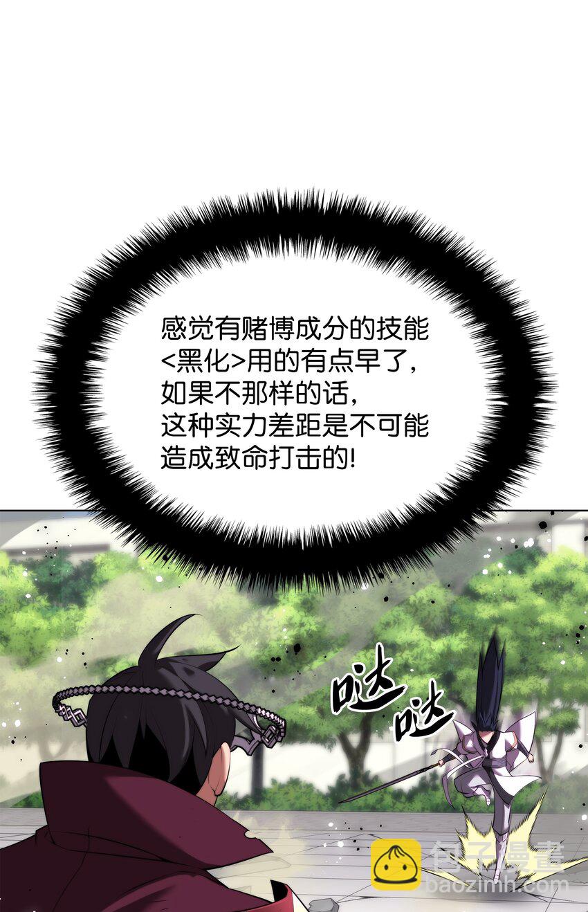 182 树会向两个方向生长(1/3)-第183话