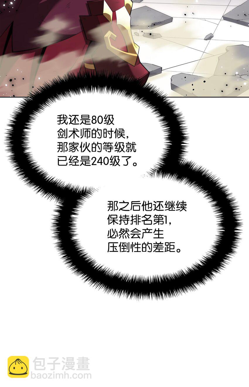 182 树会向两个方向生长(1/3)-第183话