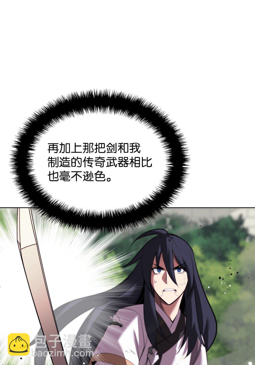 182 树会向两个方向生长(1/3)-第183话