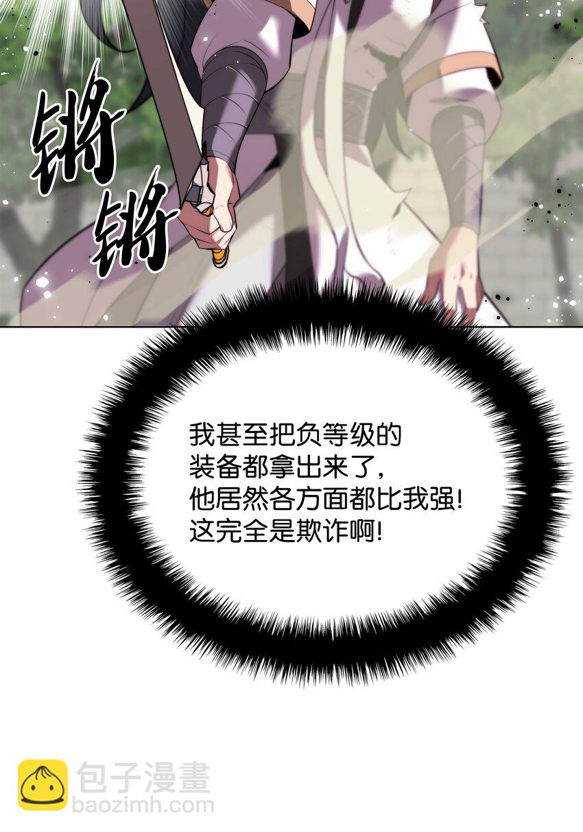 182 树会向两个方向生长(1/3)-第183话