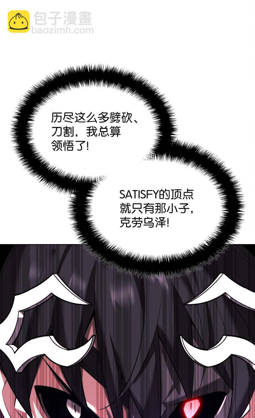 182 树会向两个方向生长(1/3)-第183话