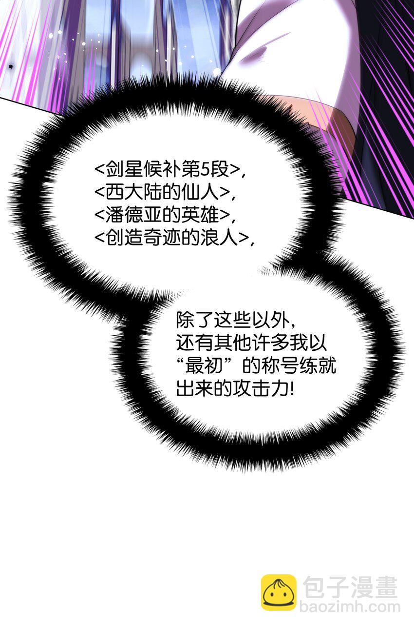 182 树会向两个方向生长(1/3)-第183话