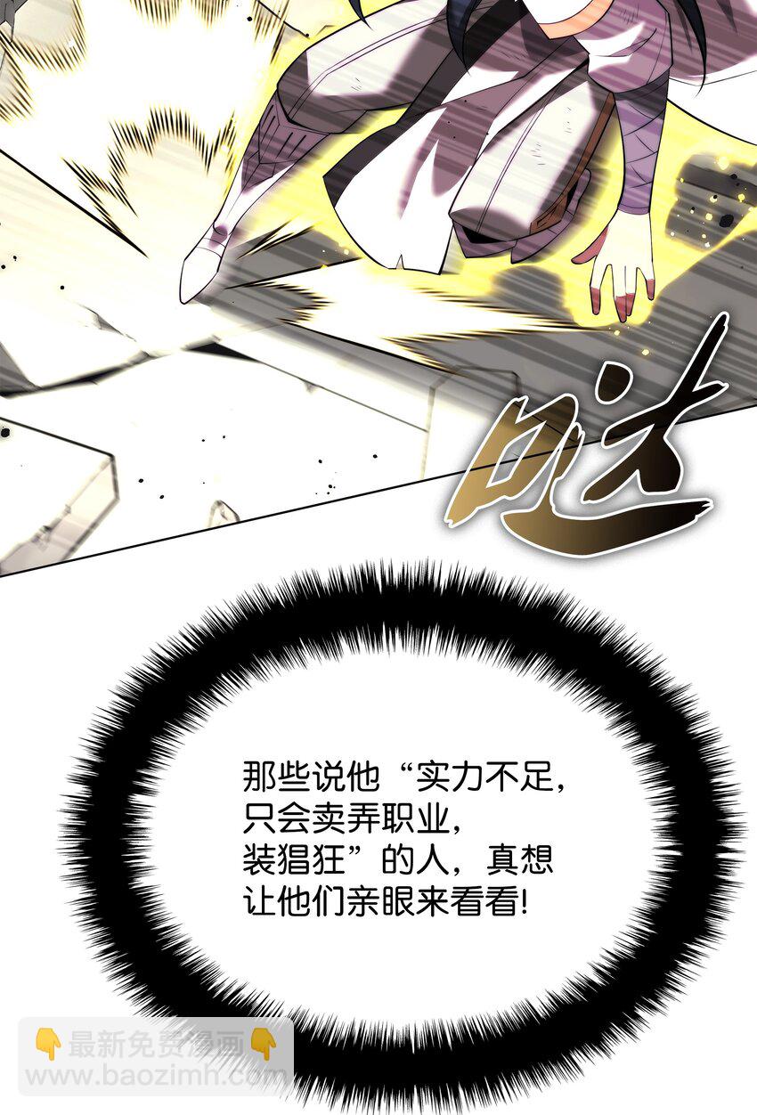 182 树会向两个方向生长(1/3)-第183话