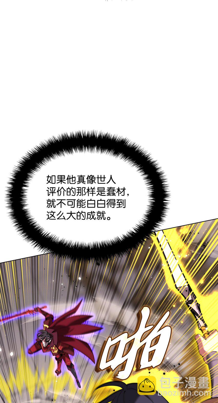 182 树会向两个方向生长(1/3)-第183话