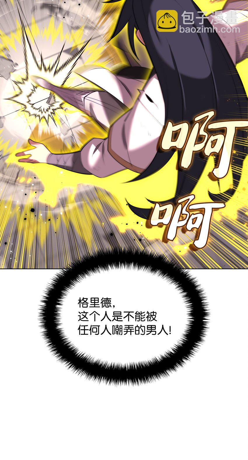 182 树会向两个方向生长(1/3)-第183话