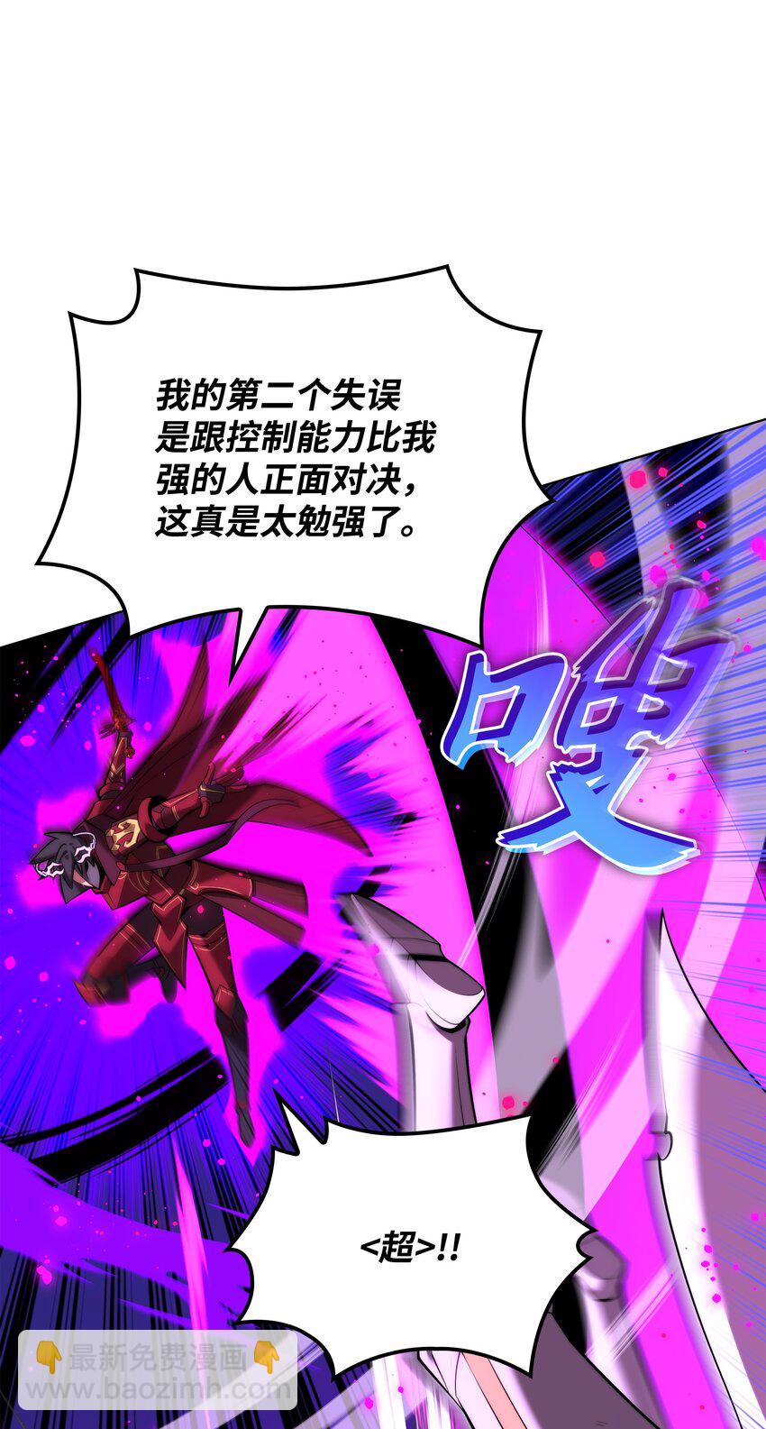 182 树会向两个方向生长(1/3)-第183话