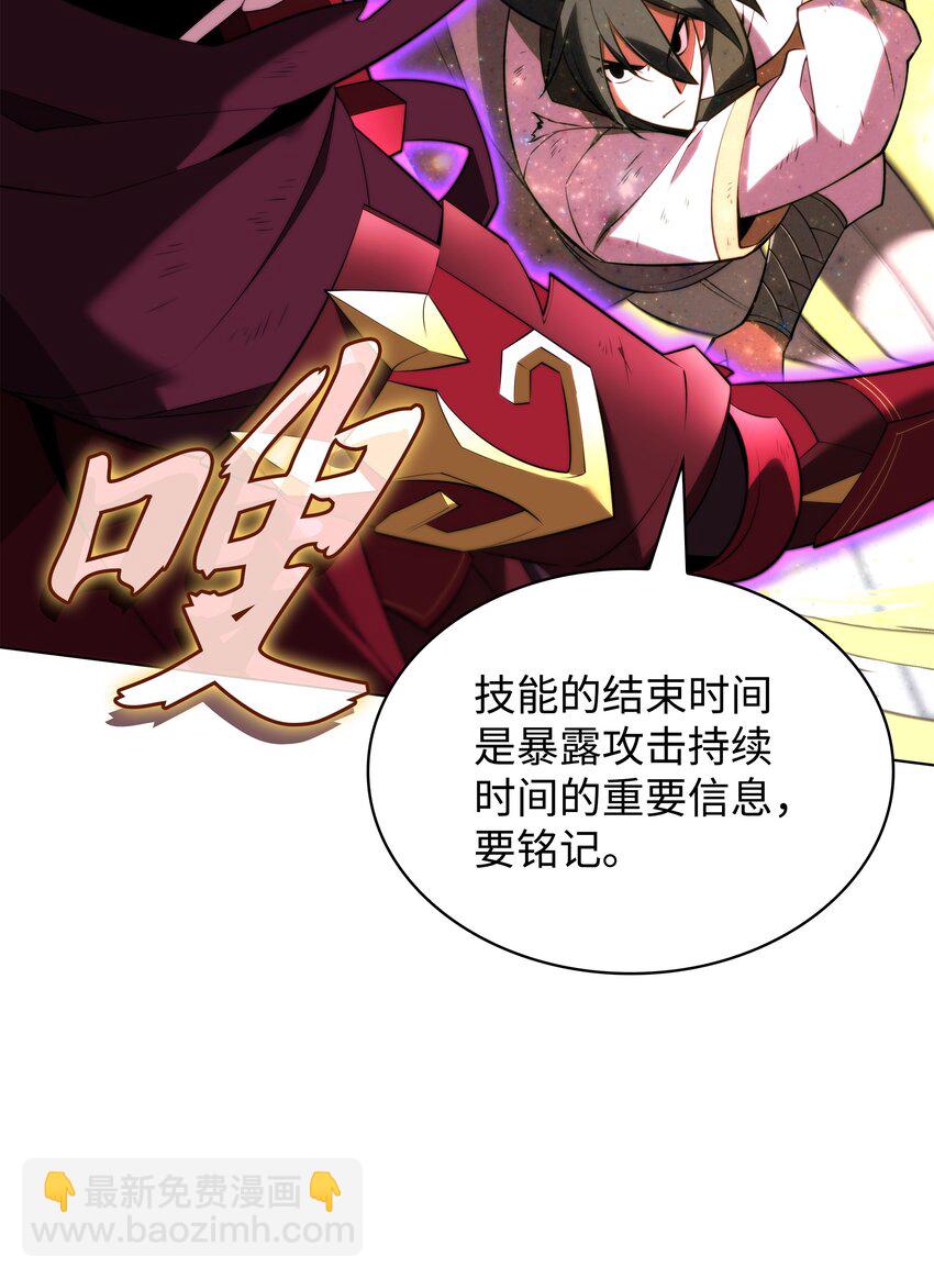 182 树会向两个方向生长(1/3)-第183话