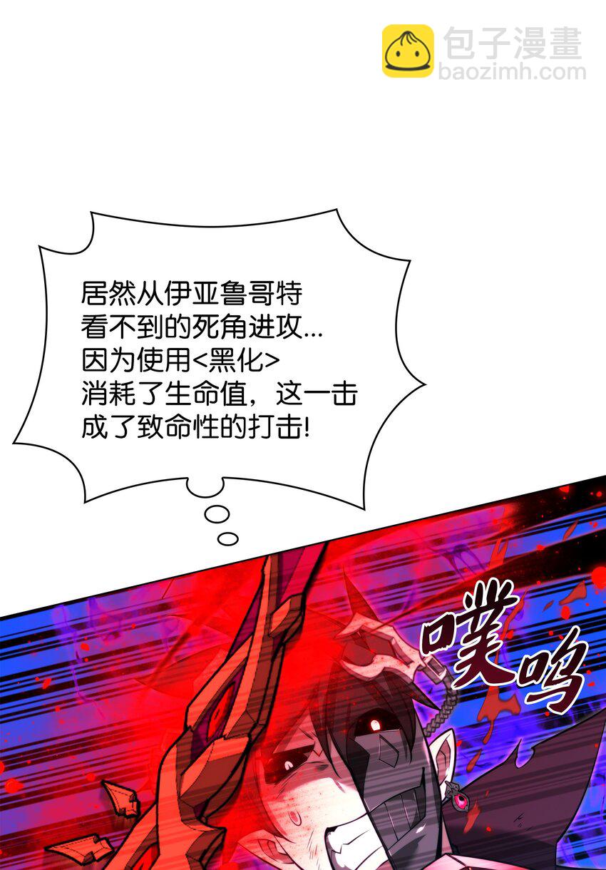182 树会向两个方向生长(1/3)-第183话