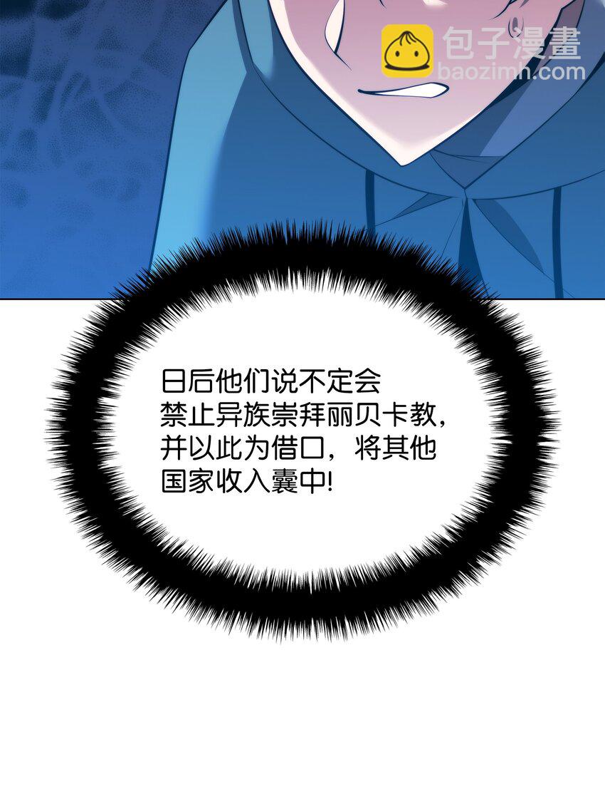 184 教皇的后背(1/3)-第185话