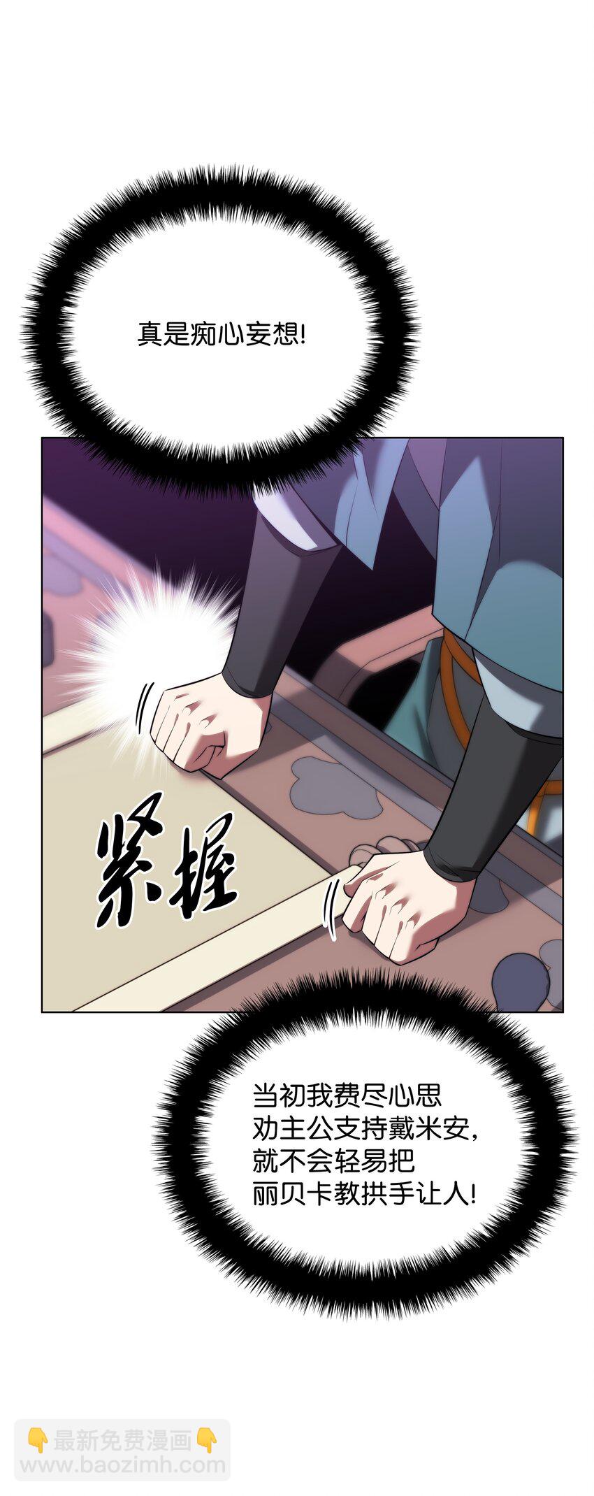 184 教皇的后背(1/3)-第185话