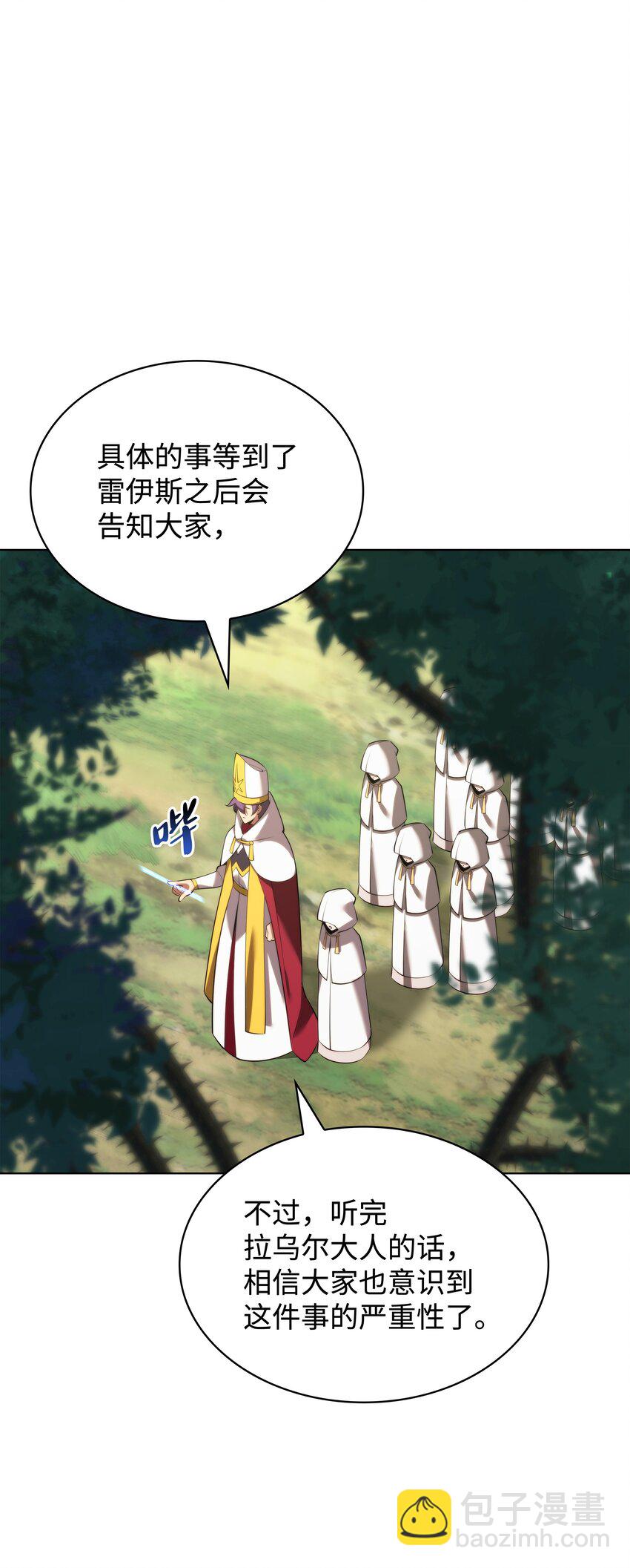 184 教皇的后背(1/3)-第185话