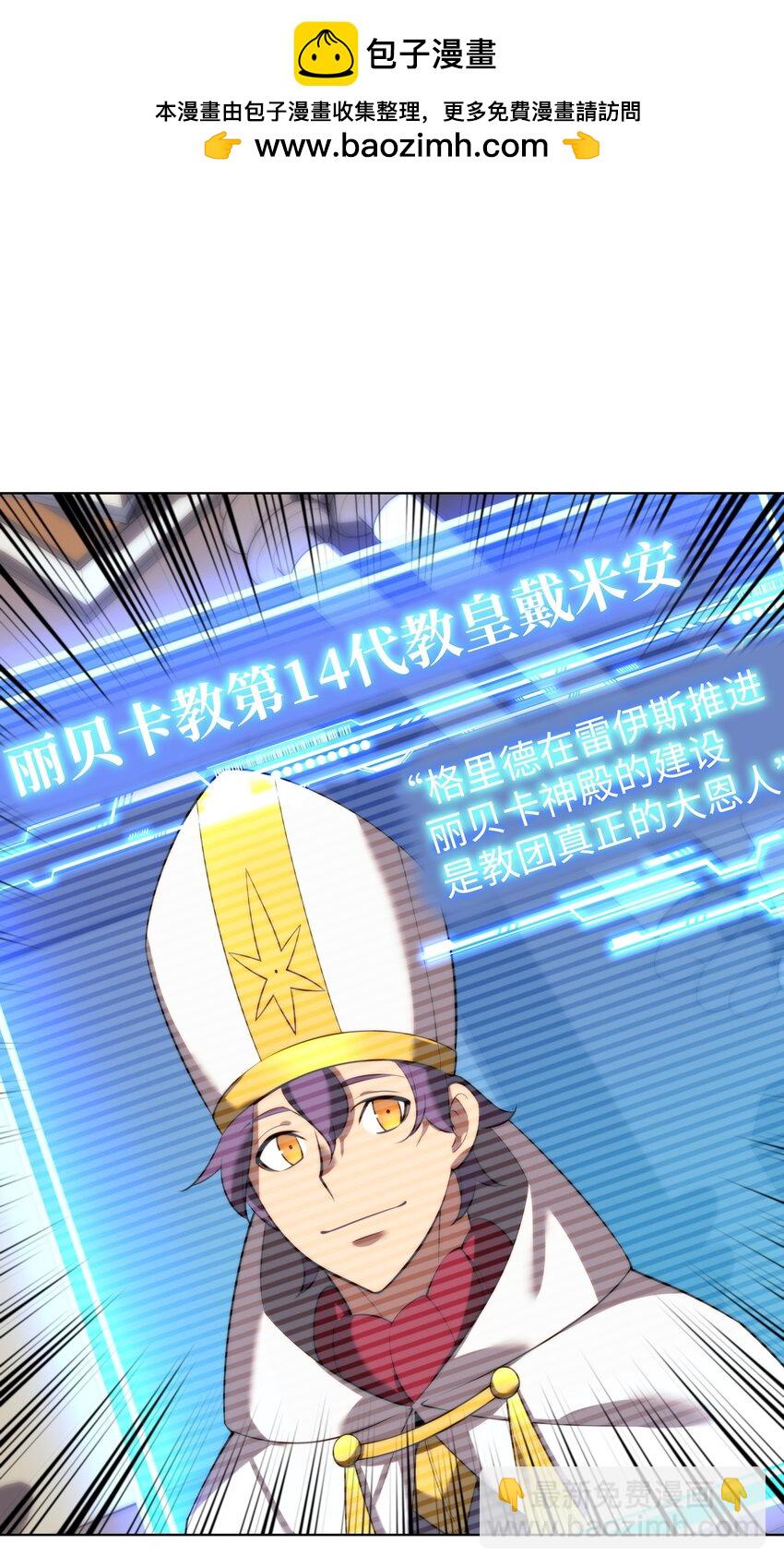 184 教皇的后背(1/3)-第185话