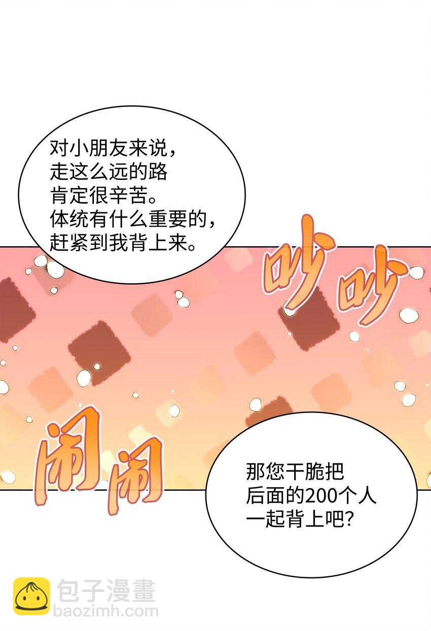 184 教皇的后背(1/3)-第185话
