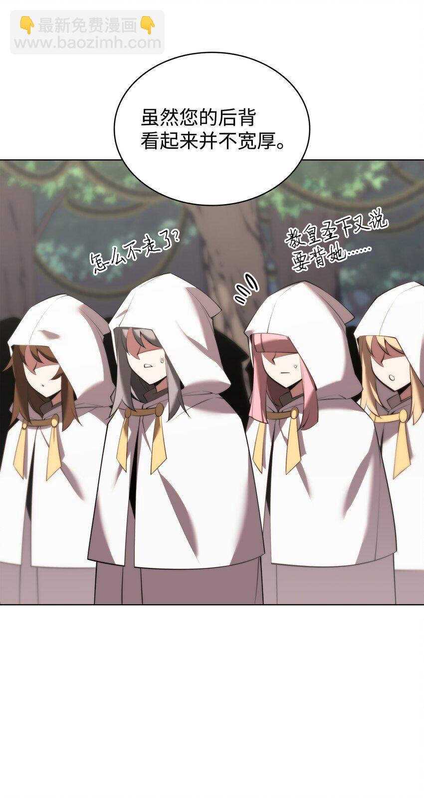 184 教皇的后背(1/3)-第185话