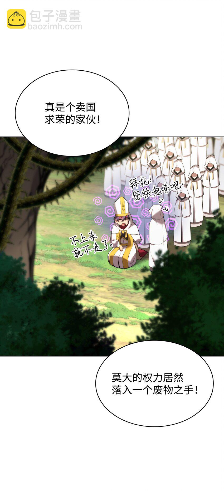 184 教皇的后背(1/3)-第185话