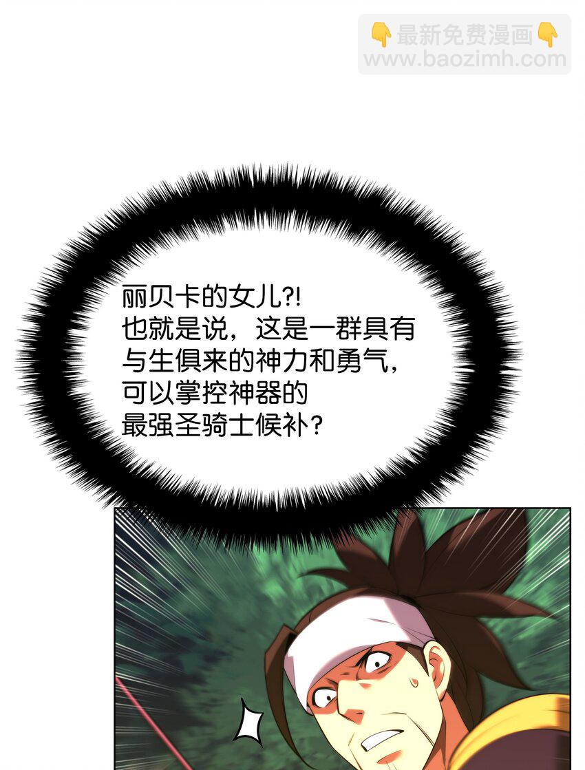 184 教皇的后背(1/3)-第185话