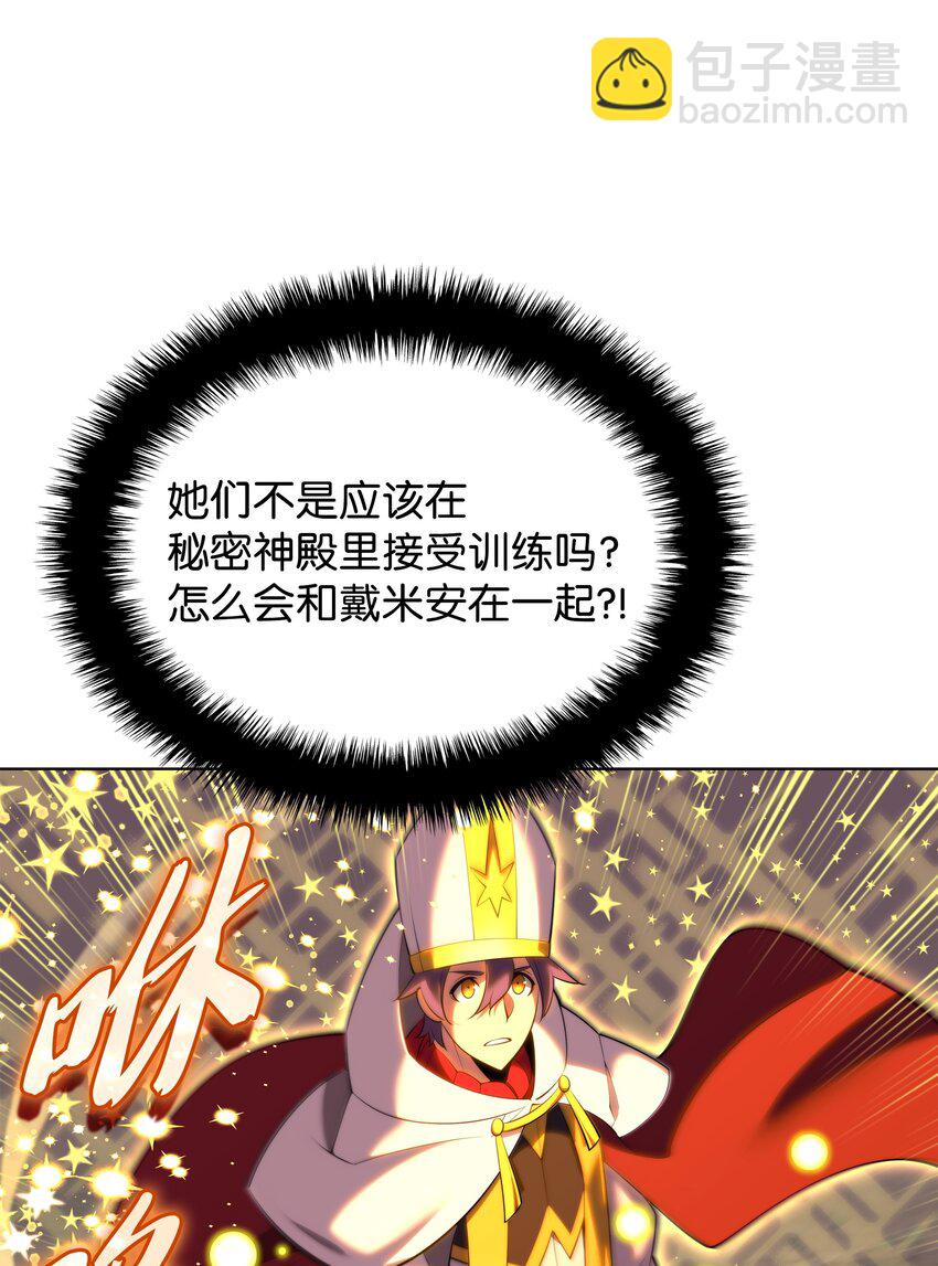 184 教皇的后背(1/3)-第185话