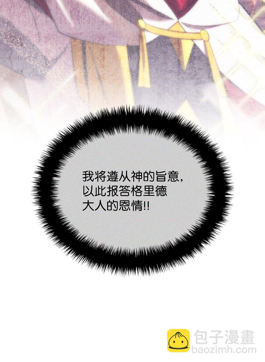 184 教皇的后背(1/3)-第185话