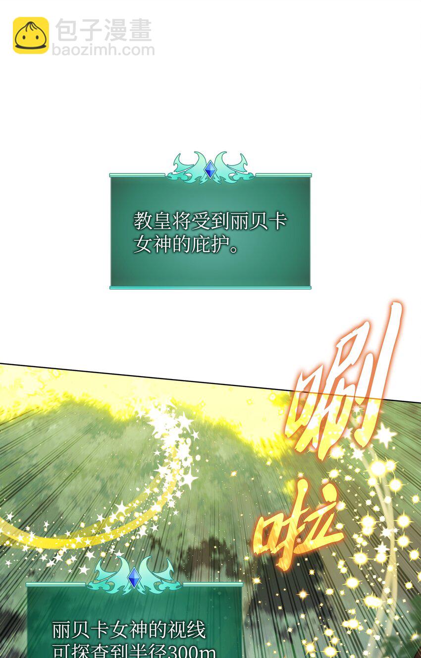 184 教皇的后背(1/3)-第185话