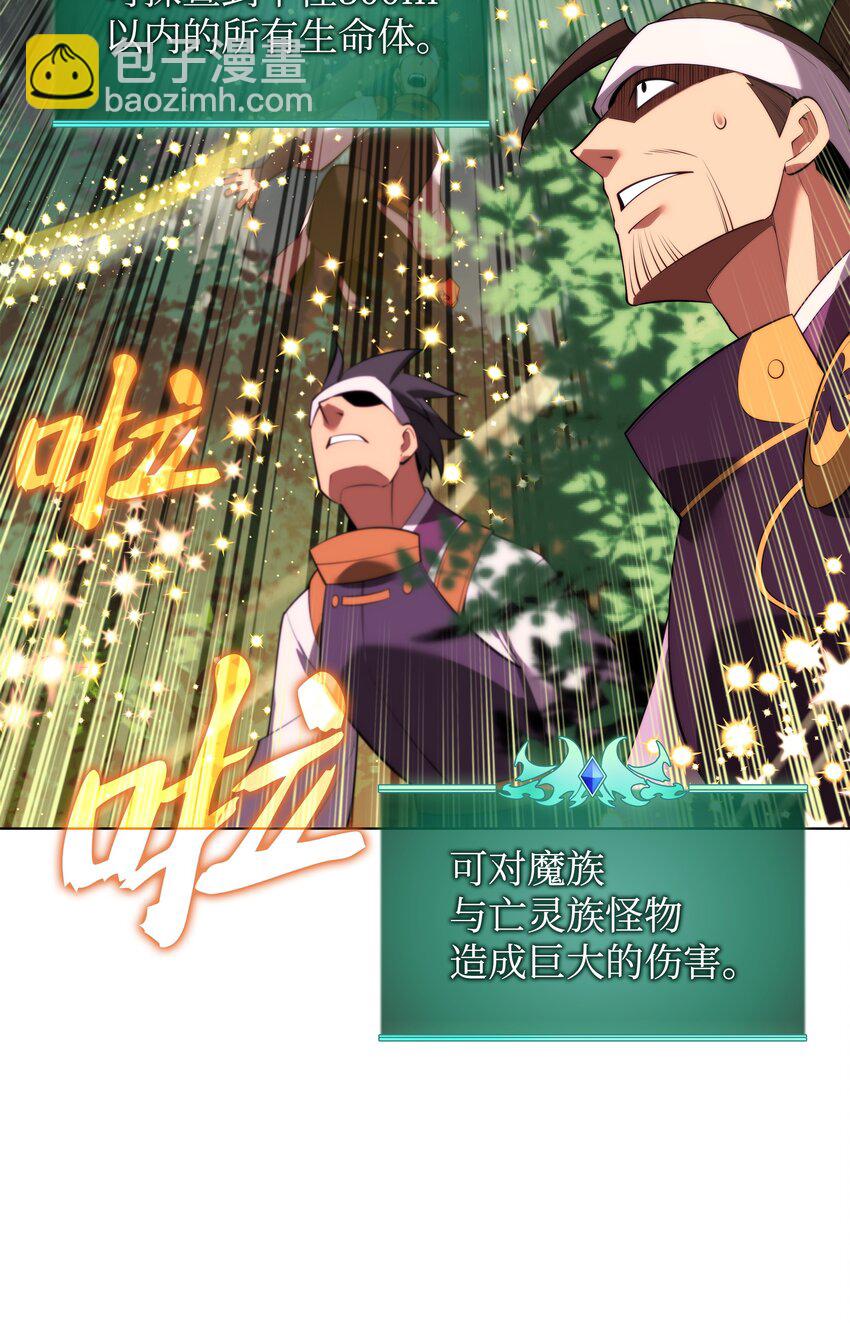 184 教皇的后背(1/3)-第185话