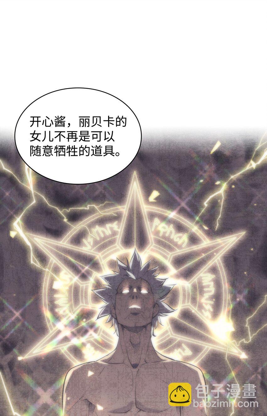 184 教皇的后背(1/3)-第185话