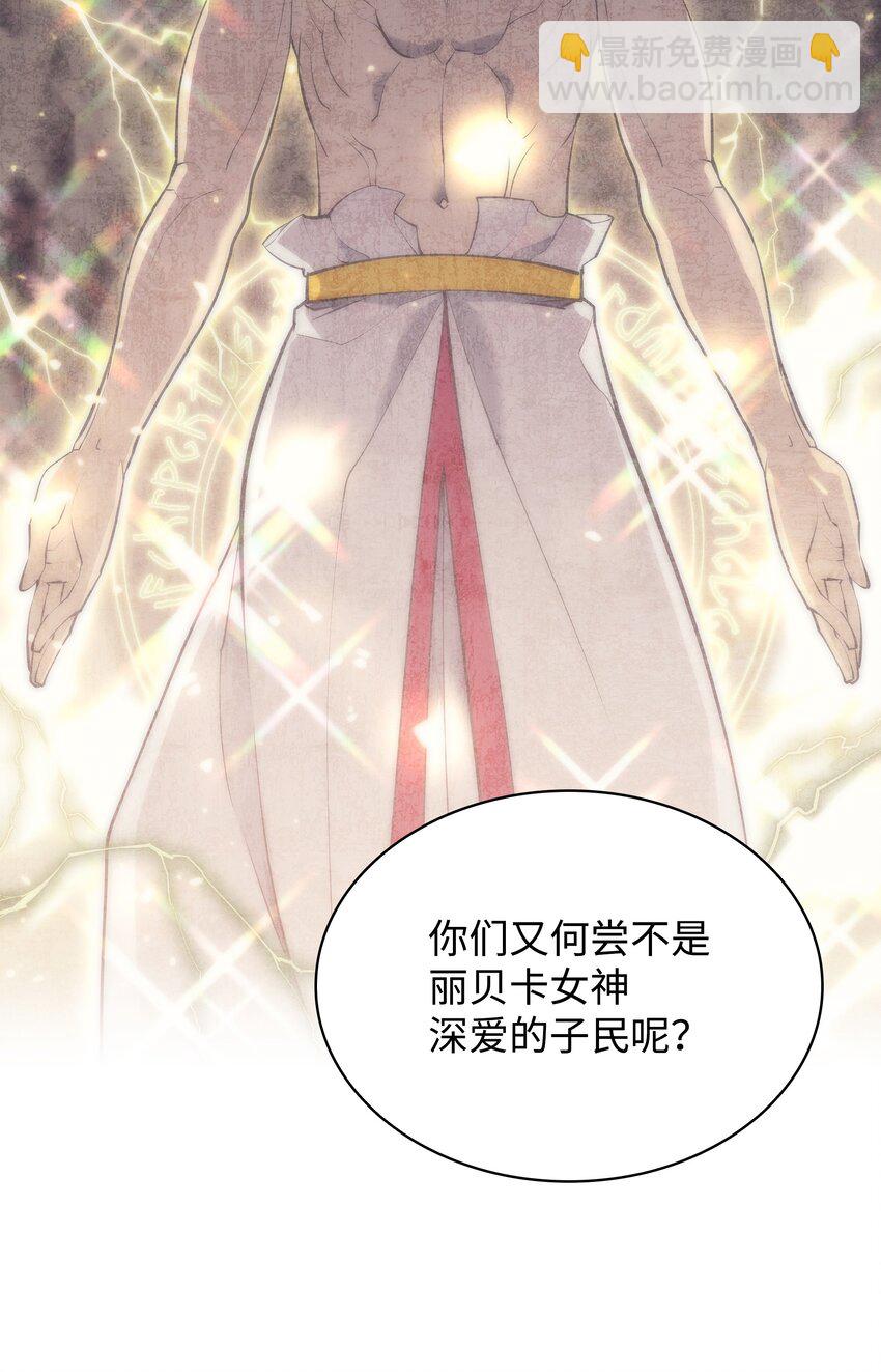 184 教皇的后背(1/3)-第185话