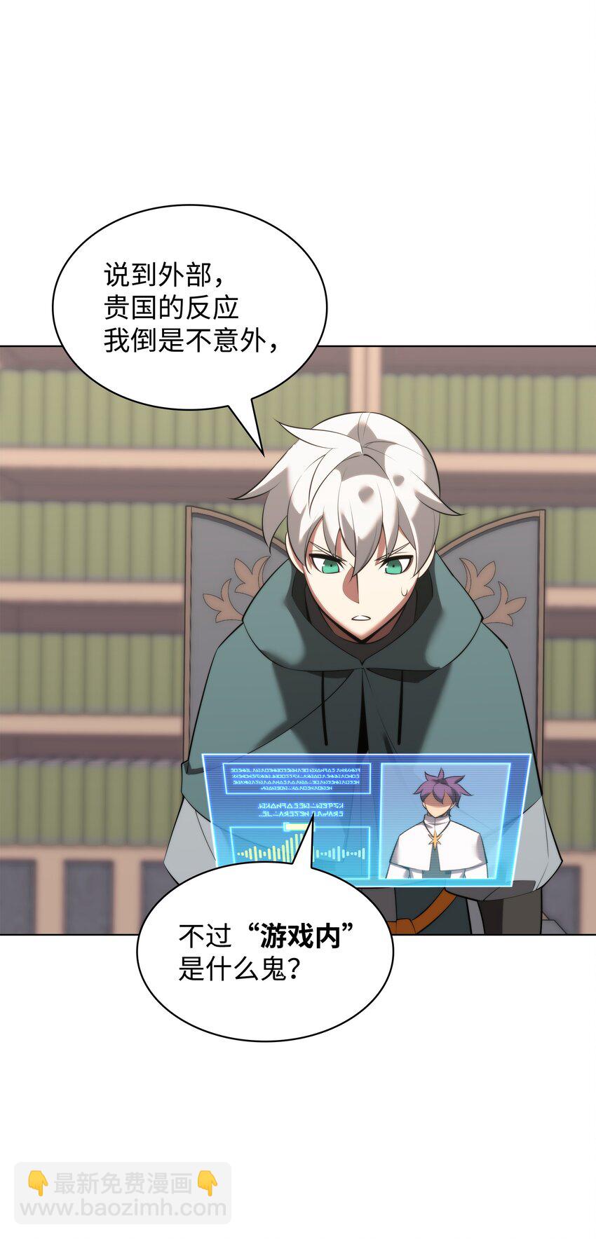 184 教皇的后背(1/3)-第185话