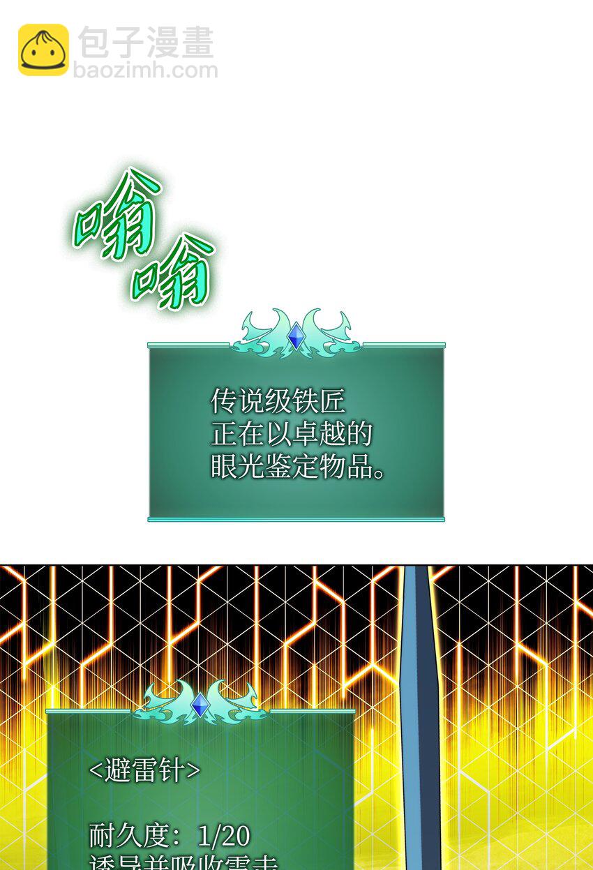 186 奔游列岛（2）(1/3)-第187话