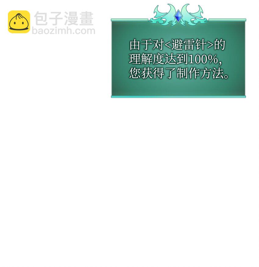 186 奔游列岛（2）(1/3)-第187话
