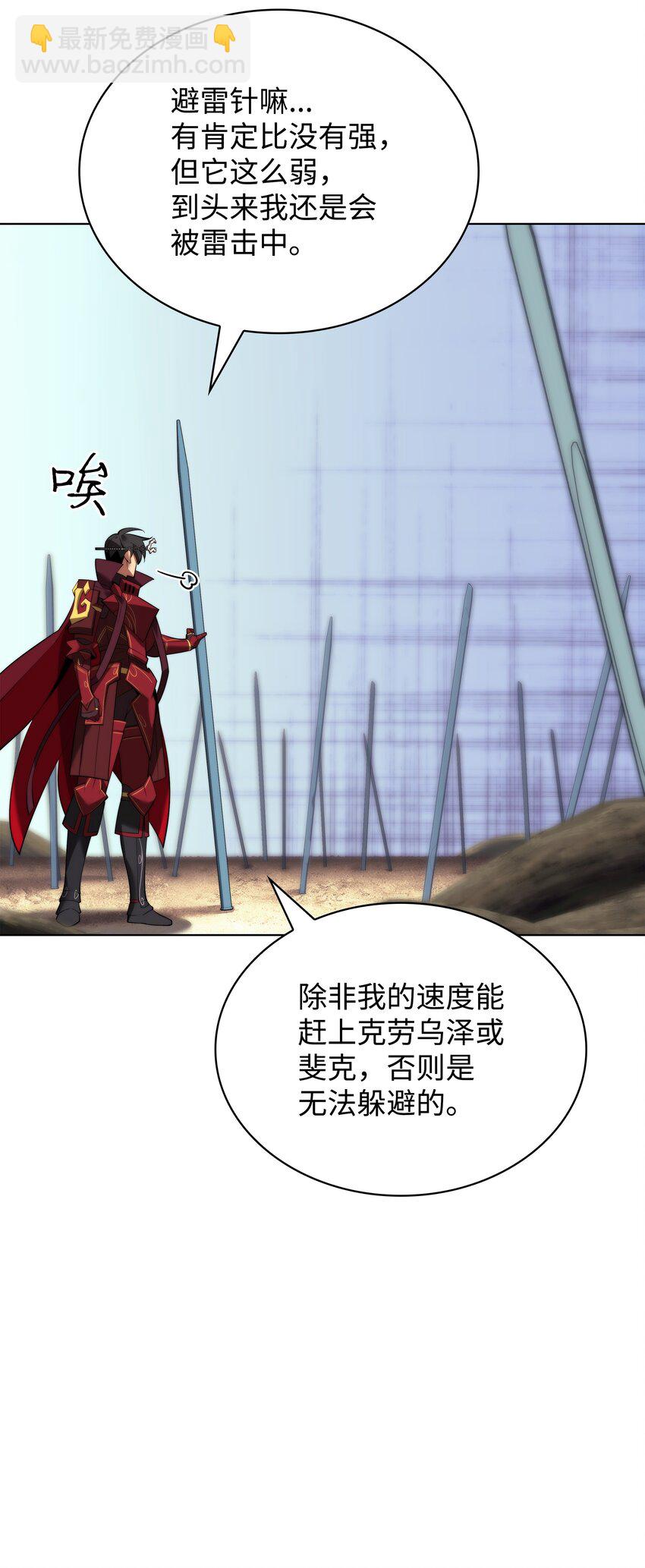 186 奔游列岛（2）(1/3)-第187话
