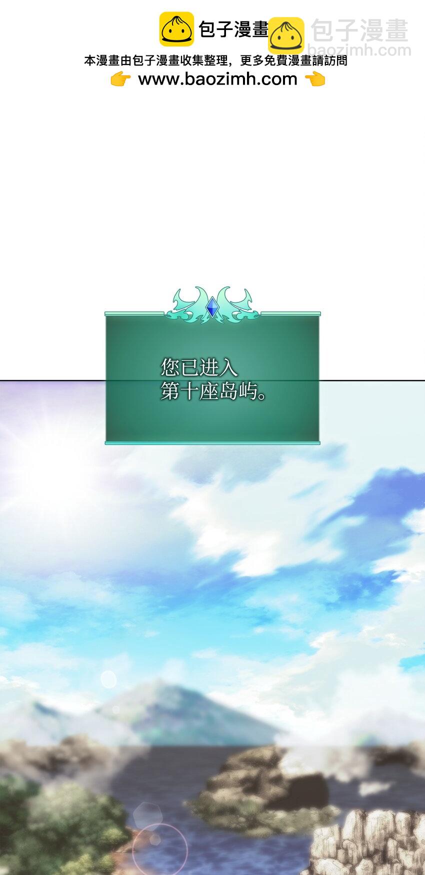 186 奔游列岛（2）(1/3)-第187话