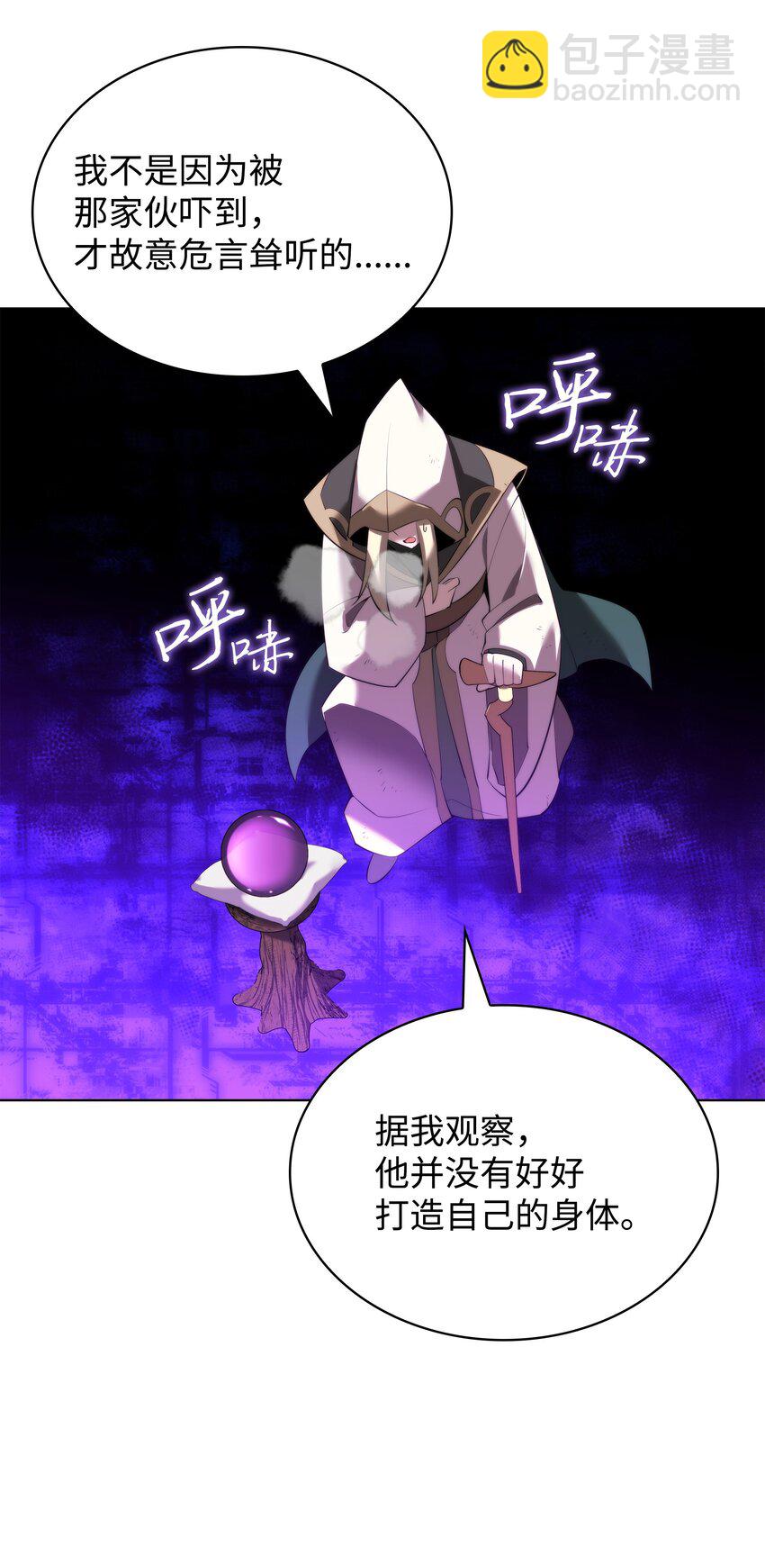 186 奔游列岛（2）(1/3)-第187话