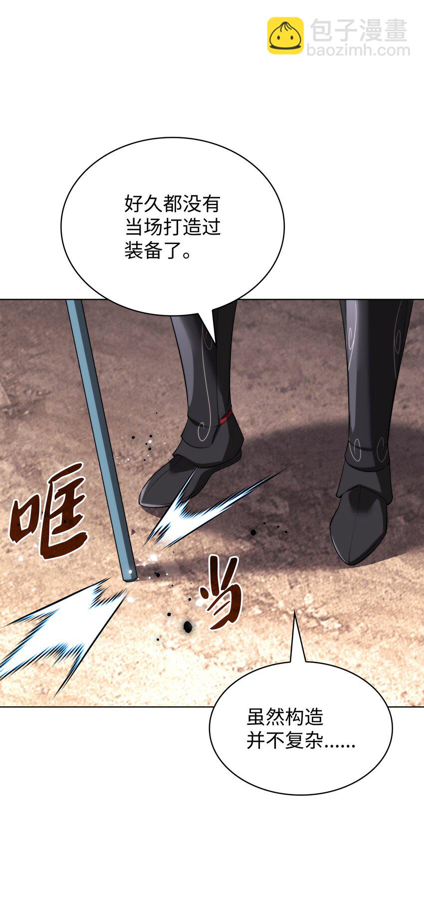 186 奔游列岛（2）(1/3)-第187话