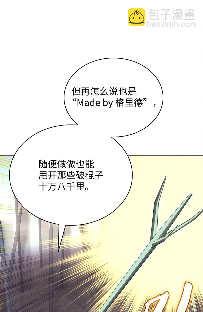 186 奔游列岛（2）(1/3)-第187话
