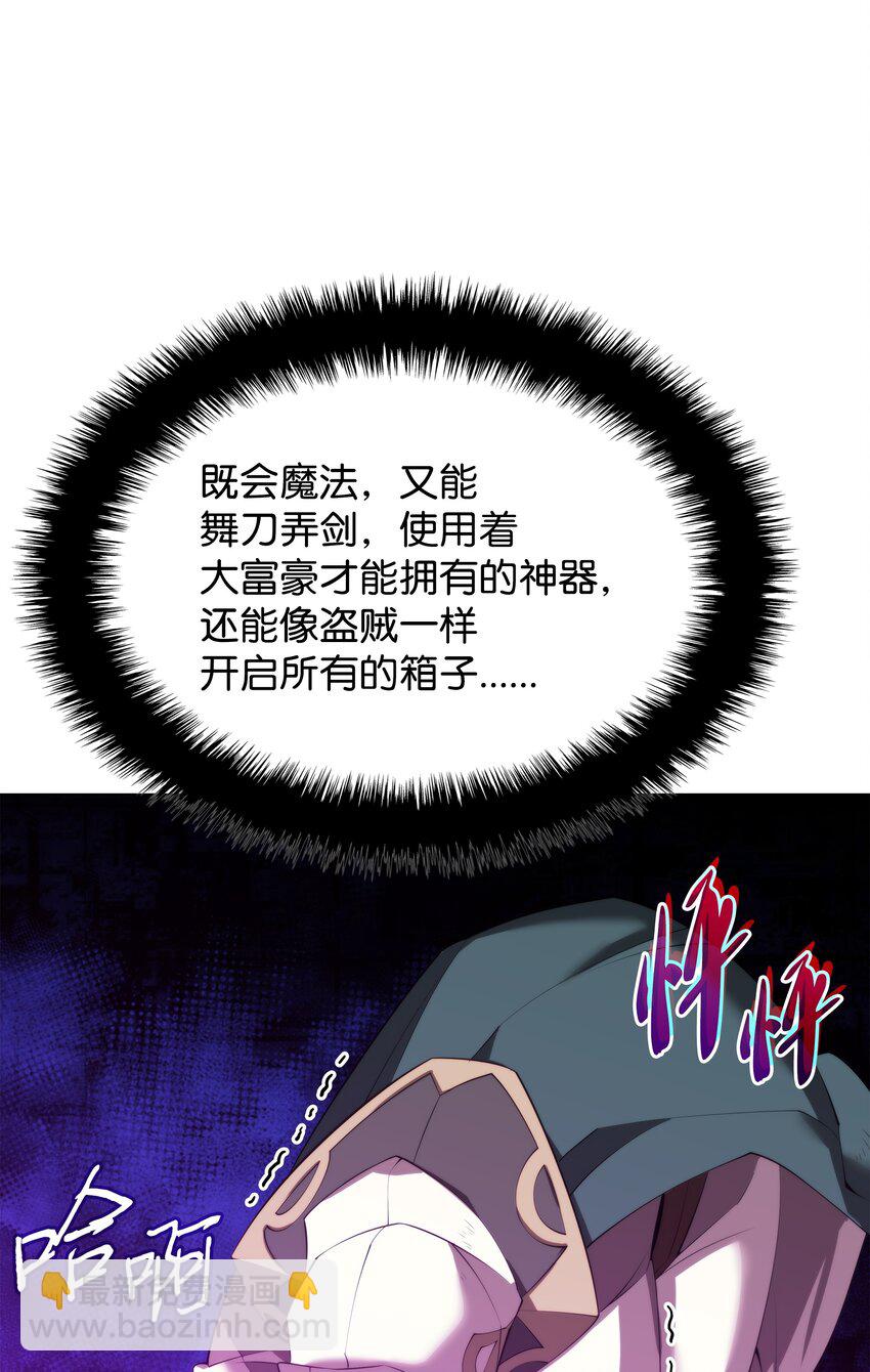 186 奔游列岛（2）(1/3)-第187话
