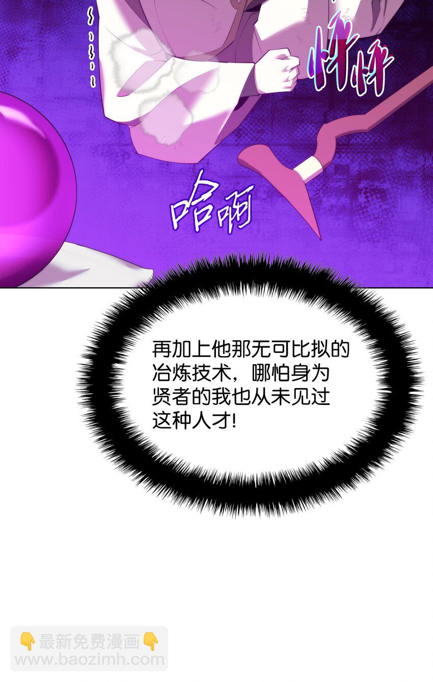 186 奔游列岛（2）(1/3)-第187话