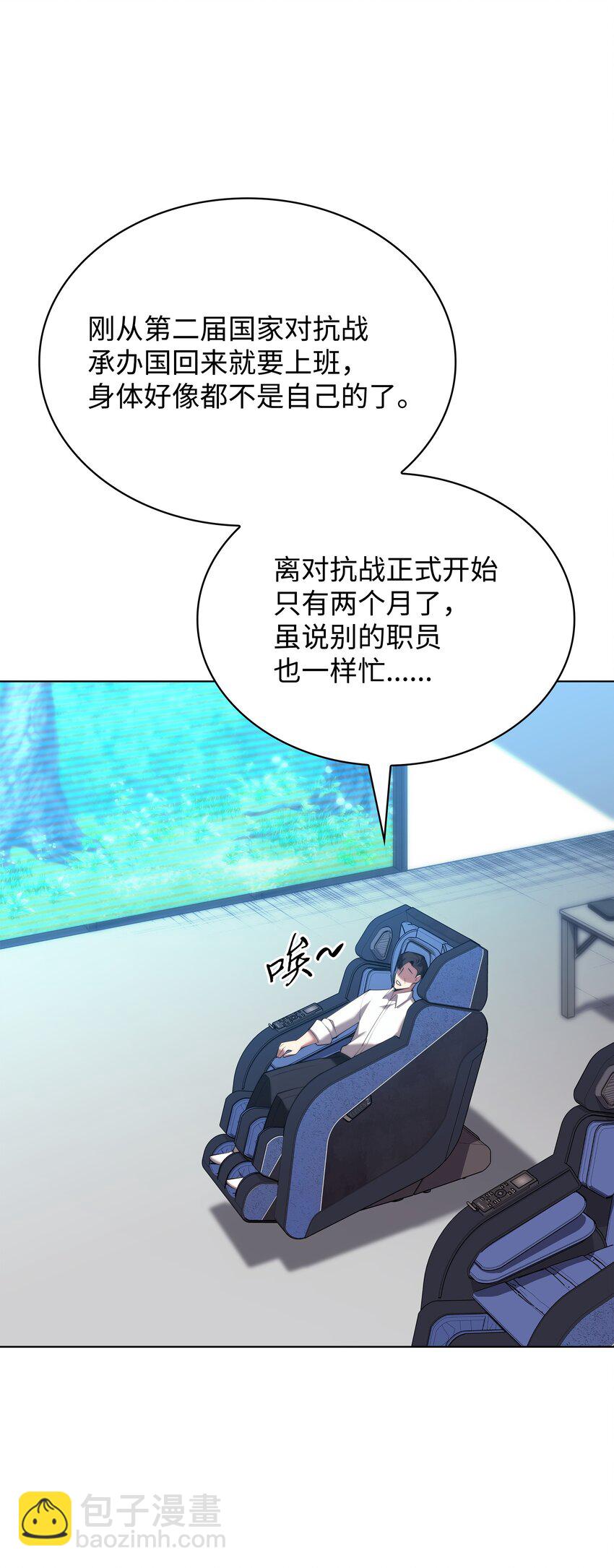 186 奔游列岛（2）(1/3)-第187话