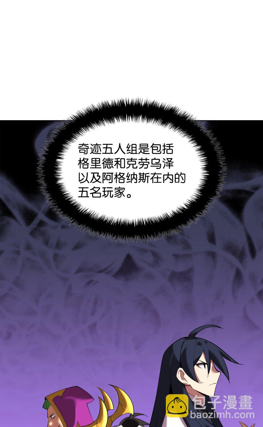 186 奔游列岛（2）(1/3)-第187话