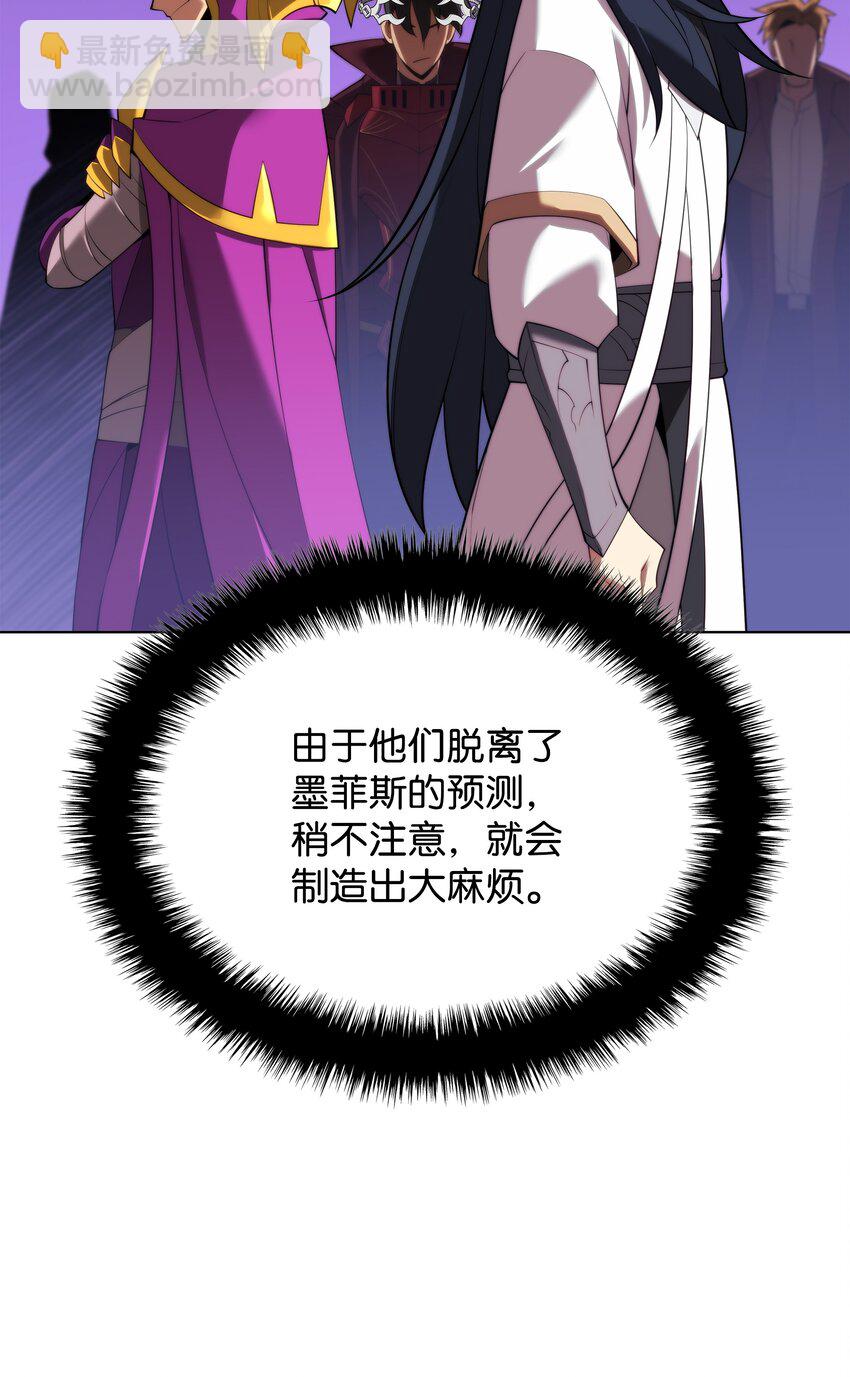 186 奔游列岛（2）(1/3)-第187话