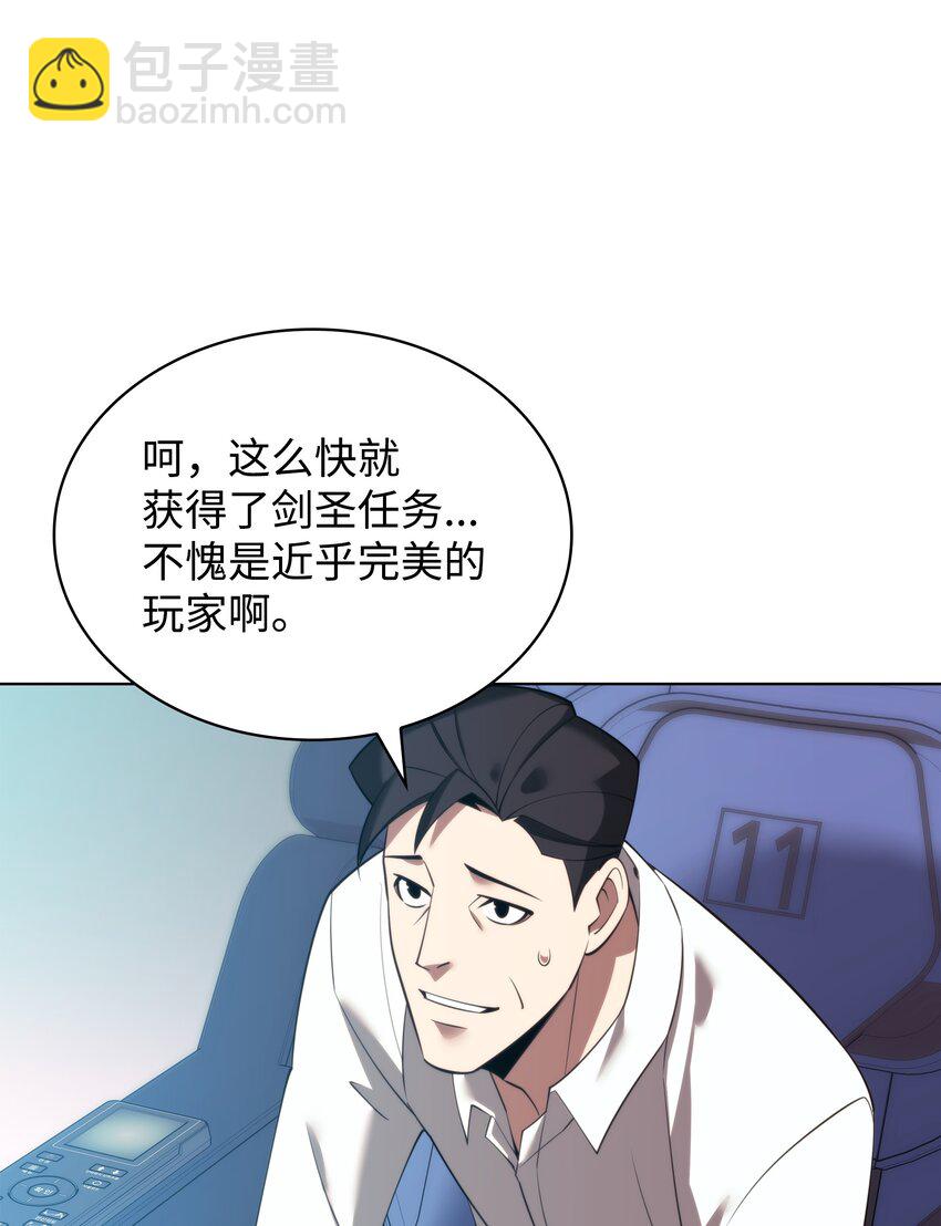 186 奔游列岛（2）(1/3)-第187话