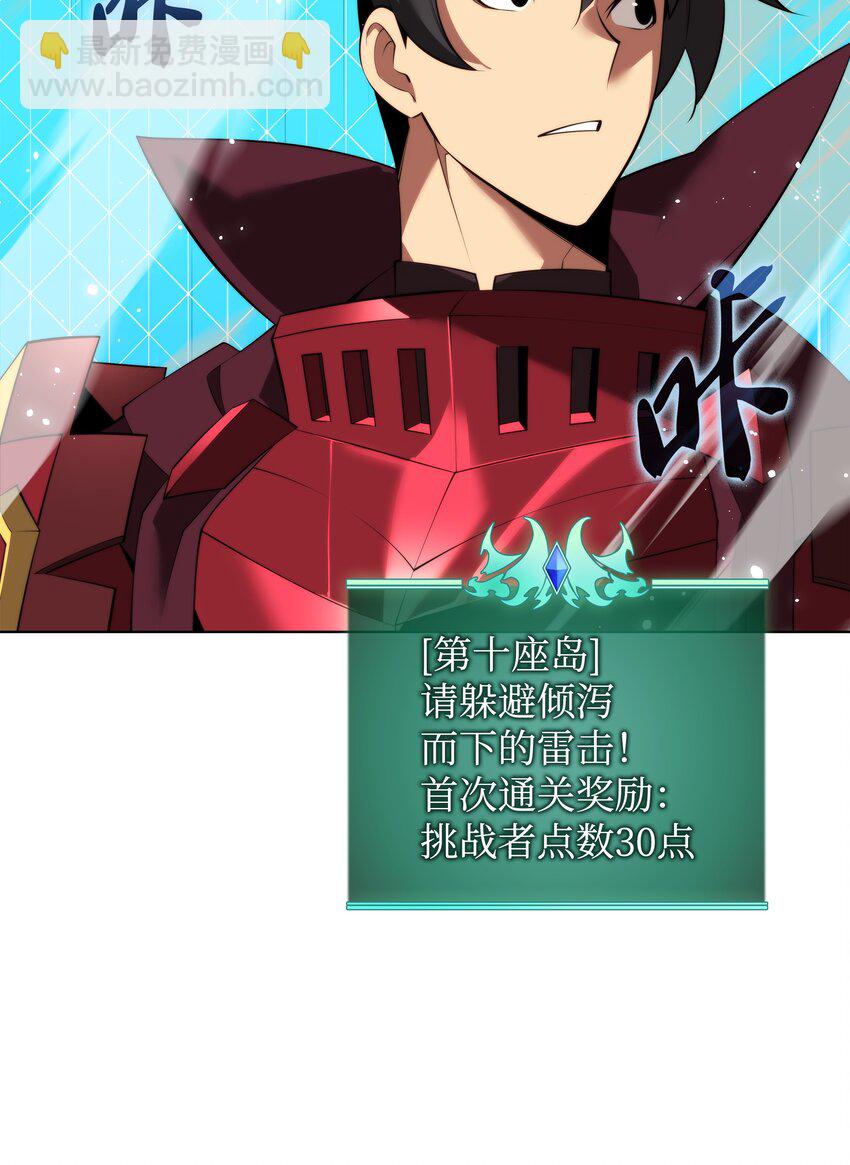186 奔游列岛（2）(1/3)-第187话