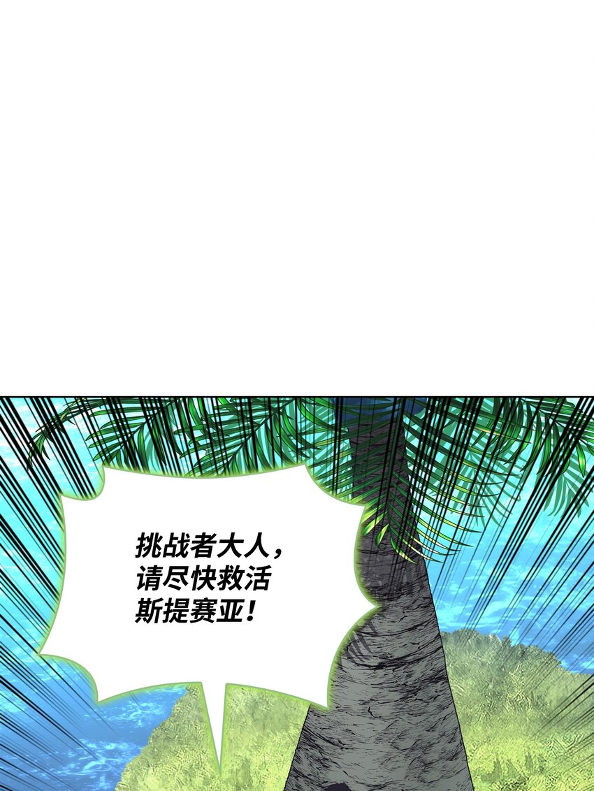 188 直面过去（1）(1/3)-第189话