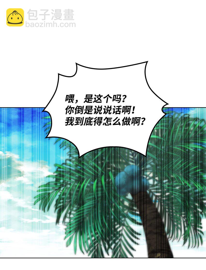 188 直面过去（1）(1/3)-第189话