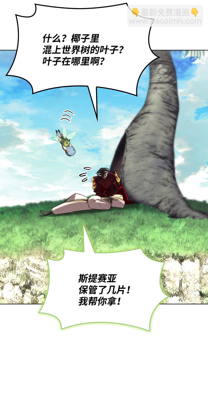 188 直面过去（1）(1/3)-第189话