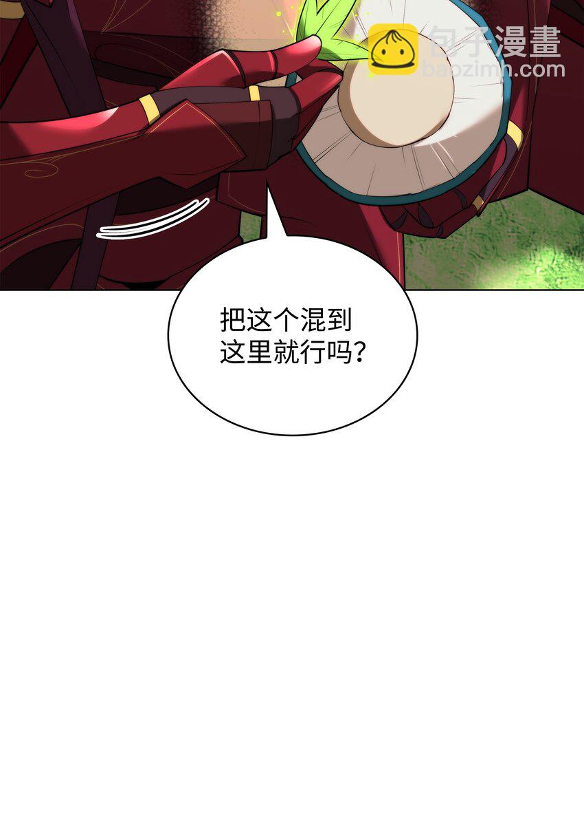 188 直面过去（1）(1/3)-第189话