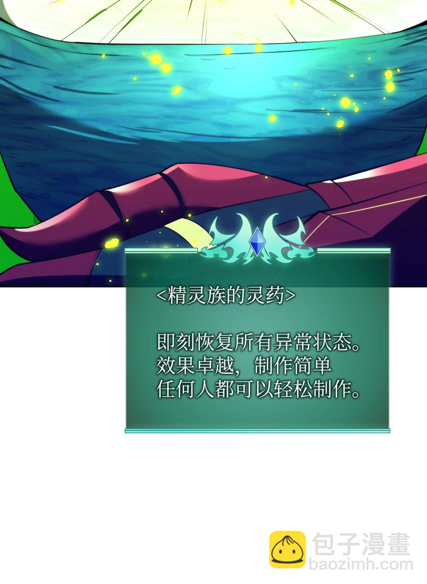188 直面过去（1）(1/3)-第189话