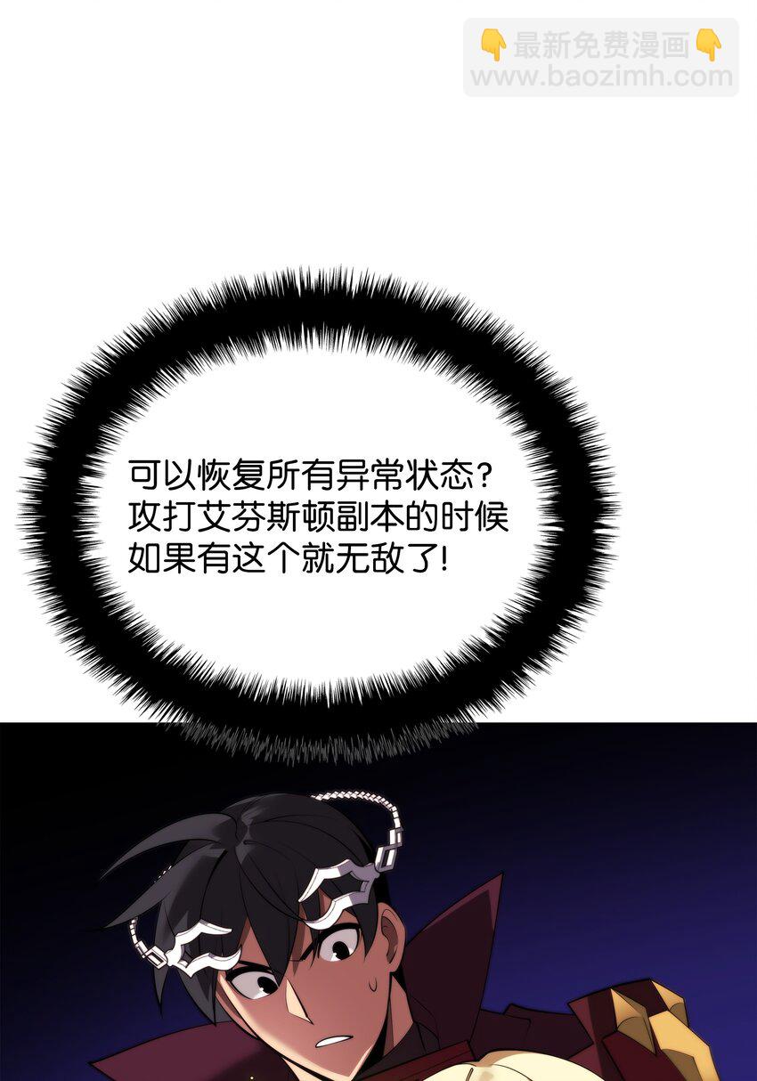 188 直面过去（1）(1/3)-第189话