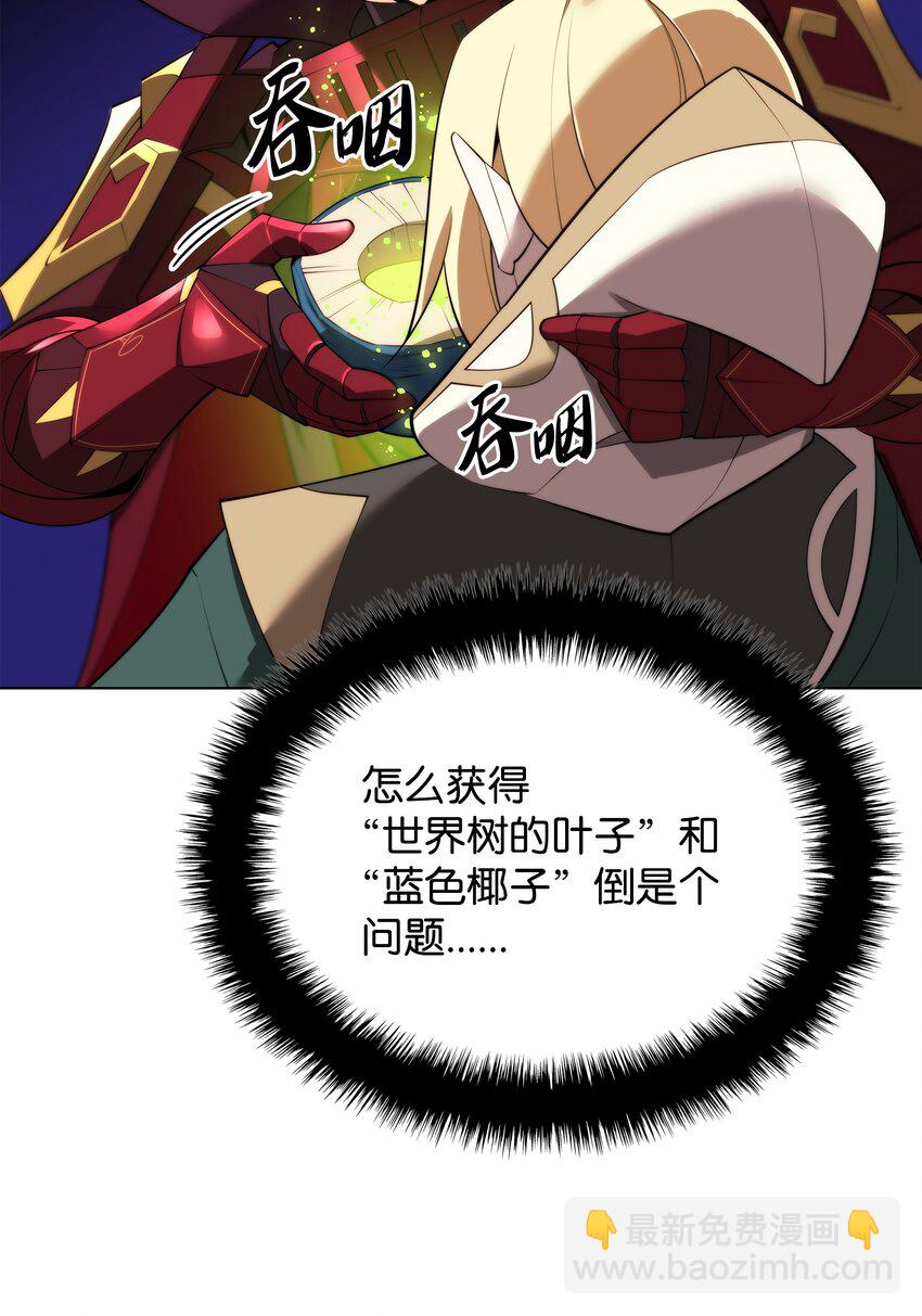 188 直面过去（1）(1/3)-第189话