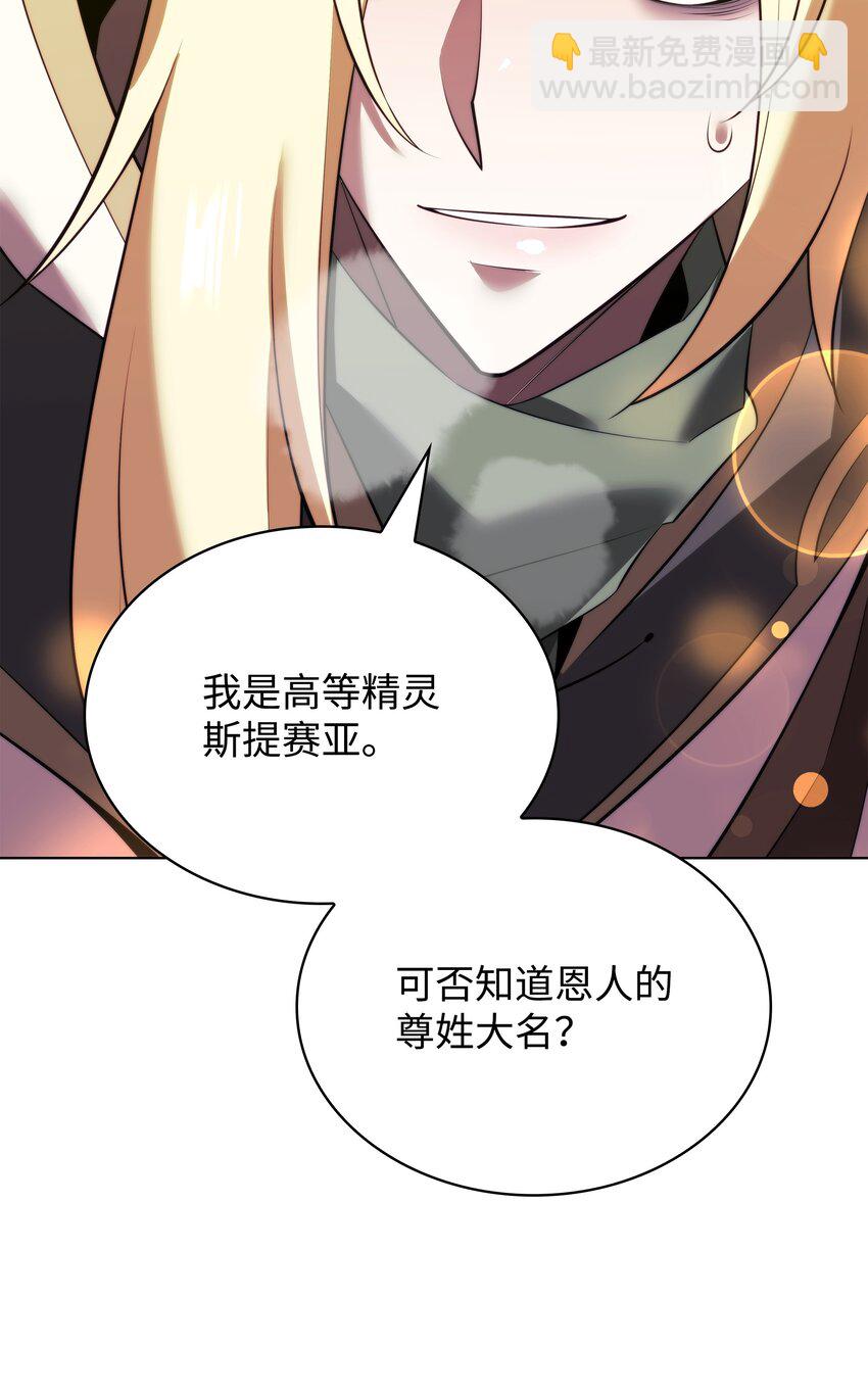 188 直面过去（1）(1/3)-第189话